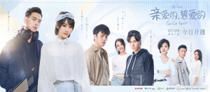 亲爱的热爱的✨