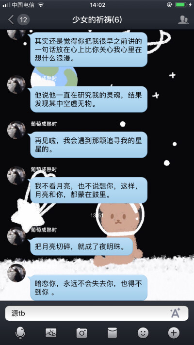 若可痴痴的等一生中最爱