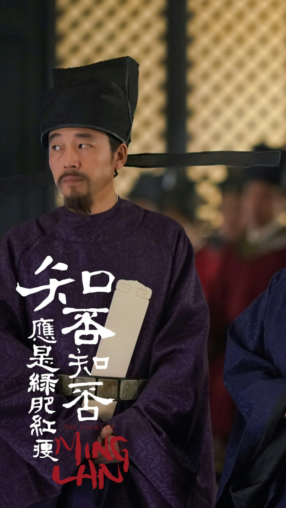 知否知否应是绿肥红瘦王舅父马岩