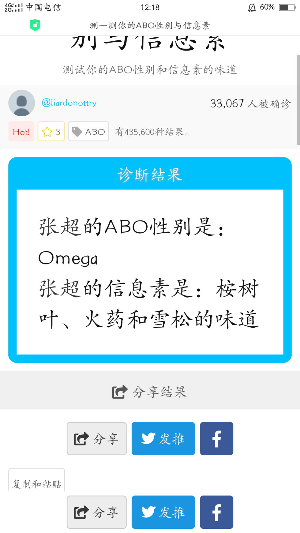 ooc对不起啦，不过超鹅竟然是Omega哈哈哈笑死我了