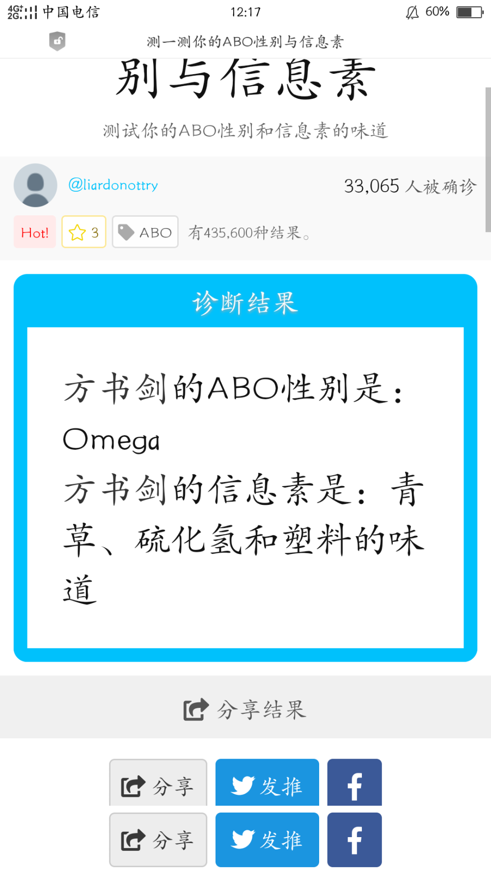 ooc对不起啦，不过超鹅竟然是Omega哈哈哈笑死我了