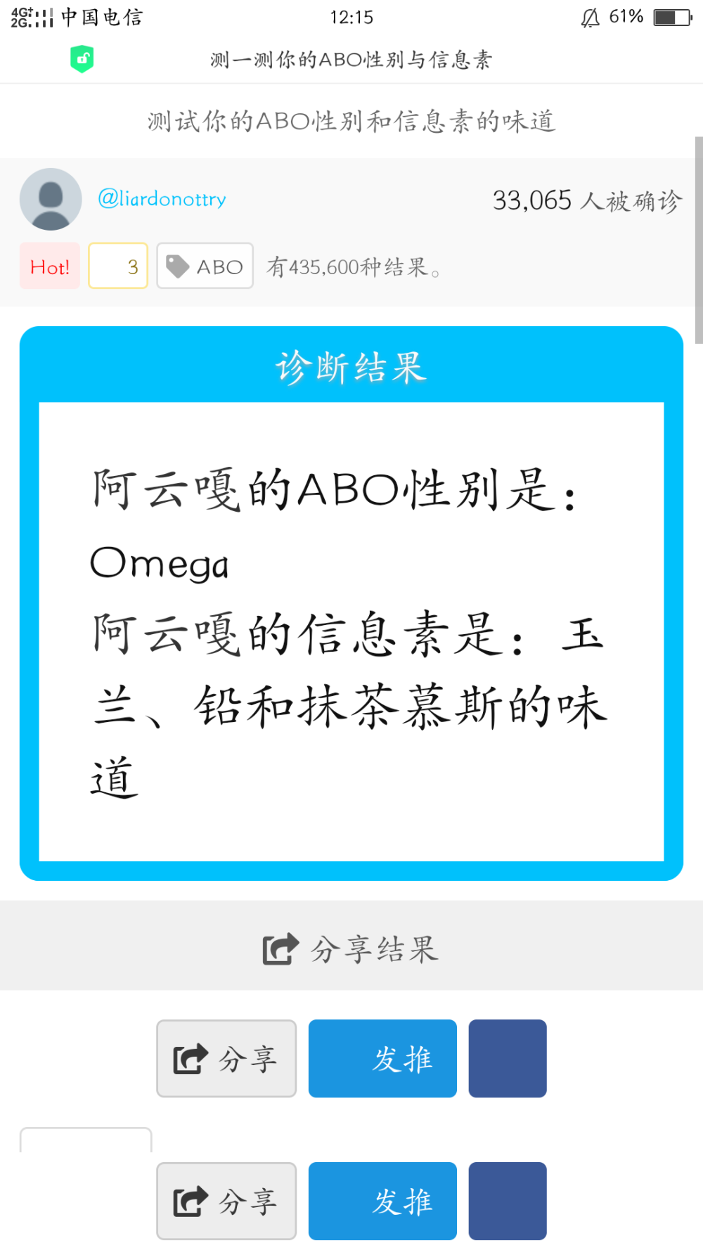 ooc对不起啦，不过超鹅竟然是Omega哈哈哈笑死我了