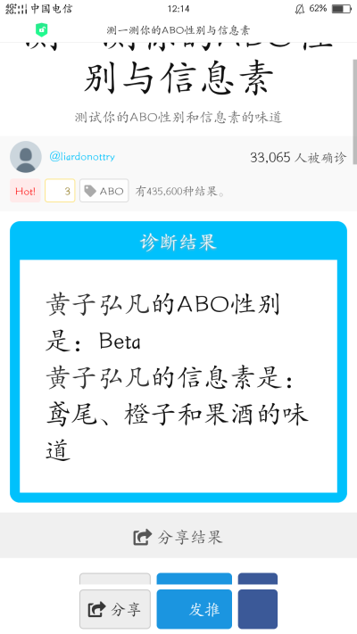 ooc对不起啦，不过超鹅竟然是Omega哈哈哈笑死我了