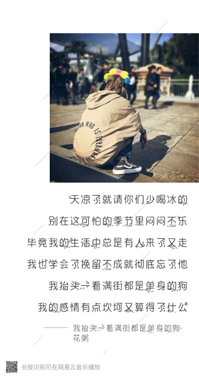 网易云歌词 壁纸 句子 古风 唯美 可爱 高冷 美艳 喜欢 日语 汉语 好歌 汉服 豆蔻 十三余 汉服 背景 