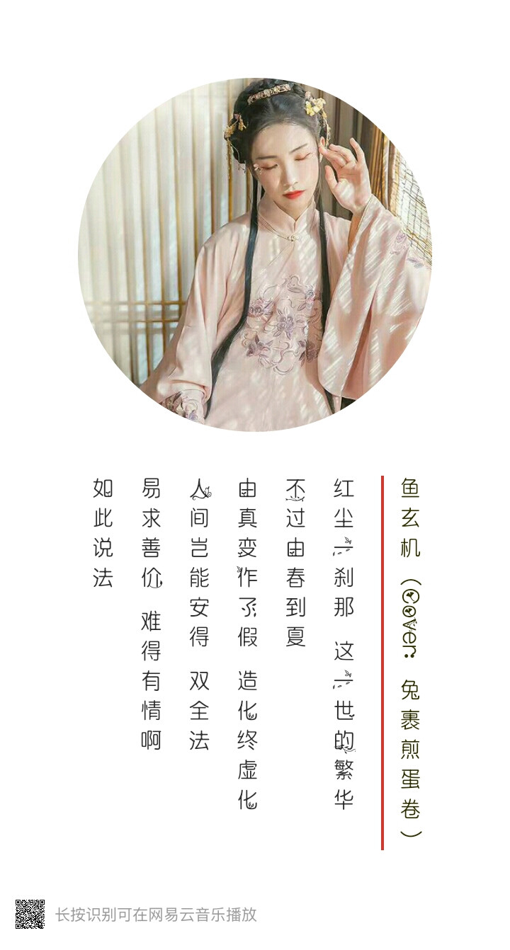 网易云歌词 壁纸 句子 古风 唯美 可爱 高冷 美艳 喜欢 日语 汉语