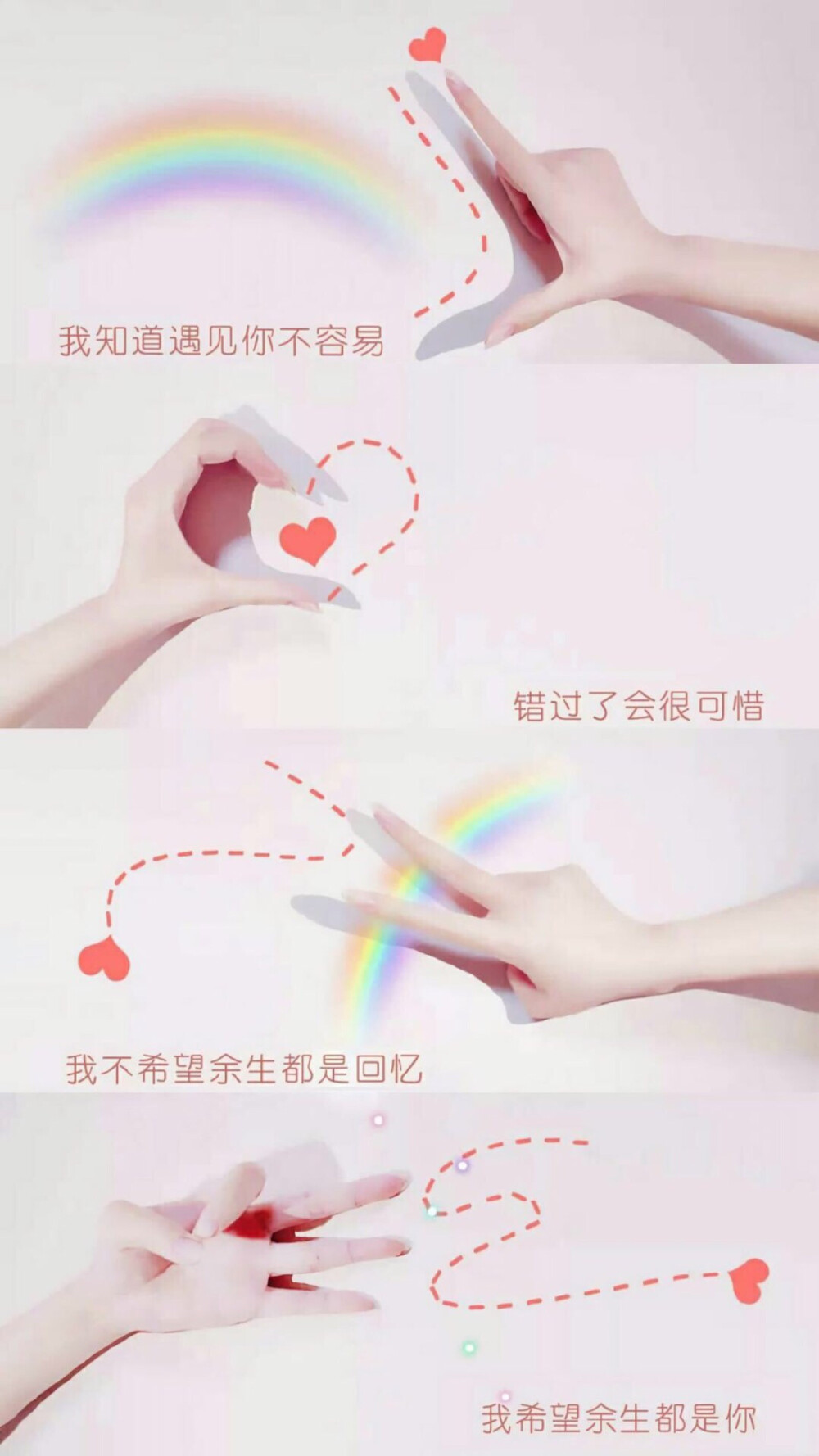 爱你- 堆糖,美图壁纸兴趣社区