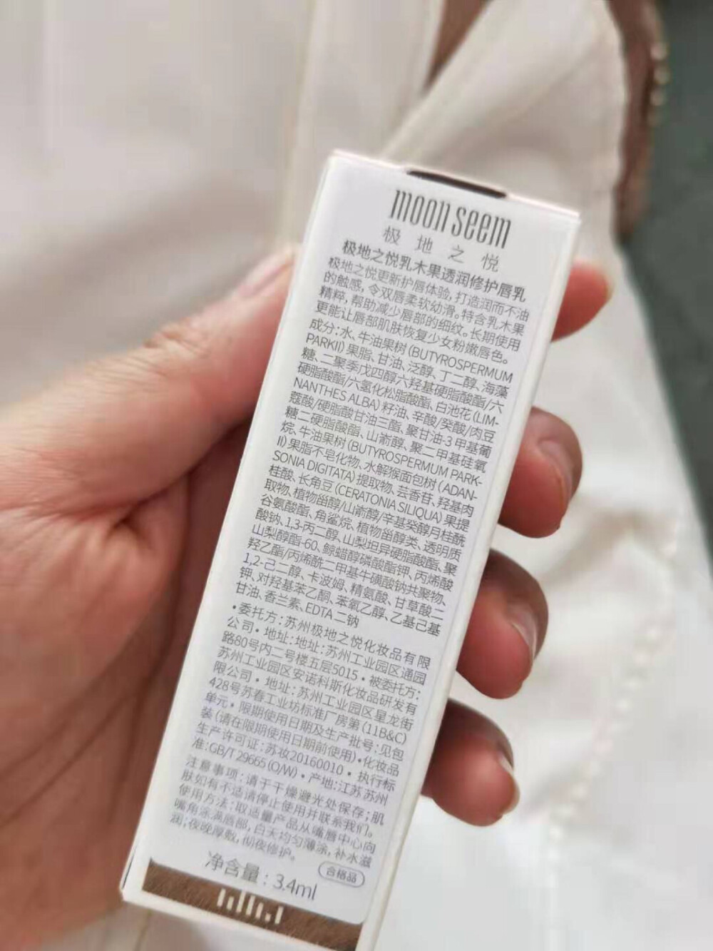 好物分享 看微博 兰普兰推荐 唇乳 真的像乳液一样 吸收也很快 香草冰淇淋的味道 买买买 嘴巴润润的 没有油腻 粘腻的感觉 买起来