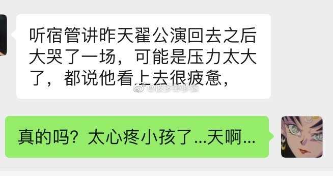 想到之前的一些事 又有一堆fei话了（跳过我谢谢
一切都过去了 关于你的好与不好 过去的就是过去了 那几天真的很难受了 到现在也接受了 以后是R1SE的一员 当下才是最重要最值得珍惜的 两年真的不长 臭屁小孩翟潇闻请你记住。
那几天 太多舆论谩骂向你袭去 "累吗？""还好。""怎么可能还好，刚刚都……"没事 以后就不是在下雨的校园夜晚唱歌的大学生了 以后是我们的大明星翟潇闻 好 我们再等你一下下。
《西门少年》《情深深雨蒙蒙》《青春纪念册》《儿时》《敢》《水星记》《红豆》《梦里》《一生独一》……被我永远珍藏。
很幸运 在这个夏天遇见你。
我永远忘不了这个独一无二的夏天。
我永远偏坦你。