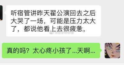 想到之前的一些事 又有一堆fei话了（跳过我谢谢
一切都过去了 关于你的好与不好 过去的就是过去了 那几天真的很难受了 到现在也接受了 以后是R1SE的一员 当下才是最重要最值得珍惜的 两年真的不长 臭屁小孩翟潇闻请…