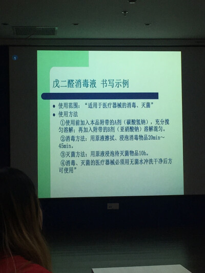 消毒杀菌消毒