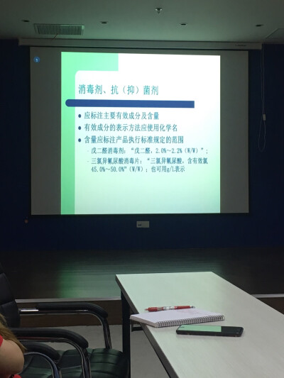 消毒杀菌消毒