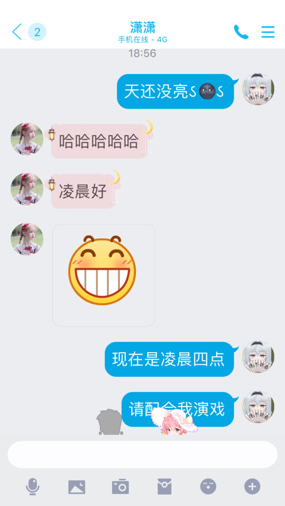 我又来潇潇家蹭wc了