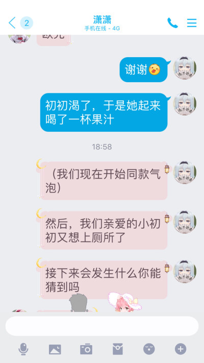 我又来潇潇家蹭wc了