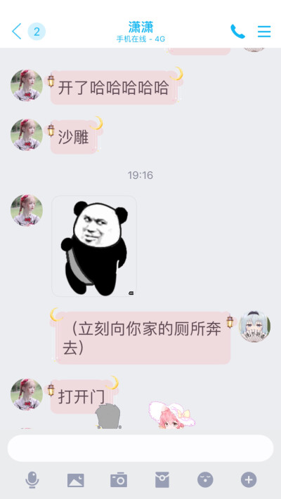 我又来潇潇家蹭wc了