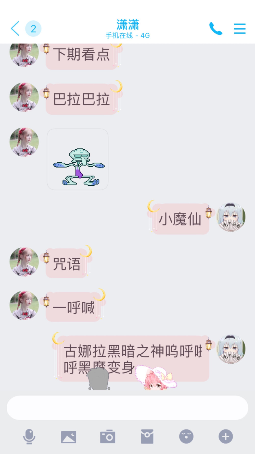 欢迎收看《两个沙雕》
