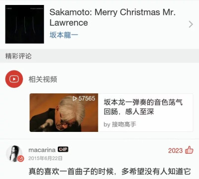 Merry Christmas Mr. Lawrence 坂本龙一