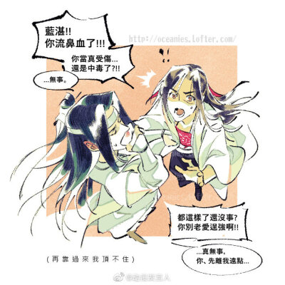 段子魔道祖师