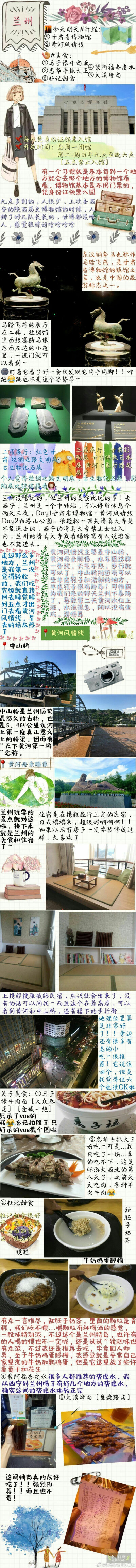 十一天 这样的旅程该听什么歌呢？看看你是不是和作者心有灵犀via：如果你也听久石让