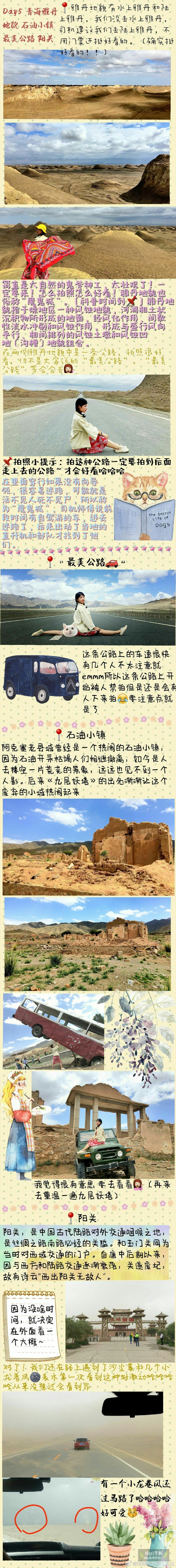 十一天 这样的旅程该听什么歌呢？看看你是不是和作者心有灵犀via：如果你也听久石让