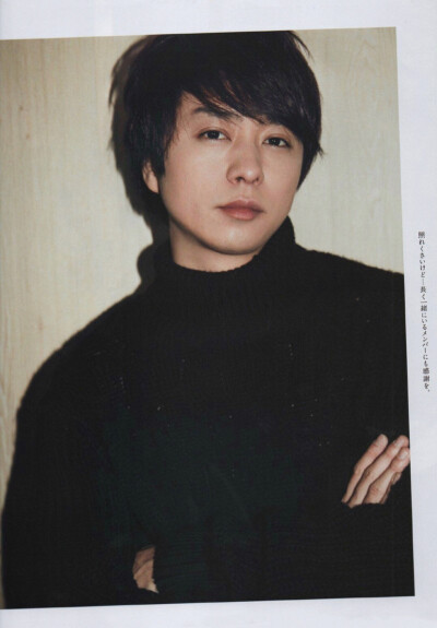 樱井翔