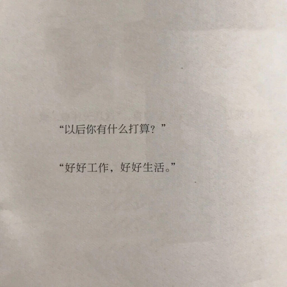 文字句子 片段 击中我思念