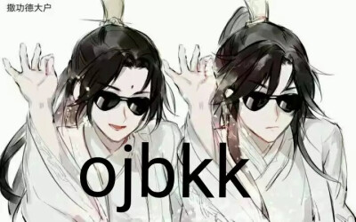 天官赐福 师无渡师青玄 水风