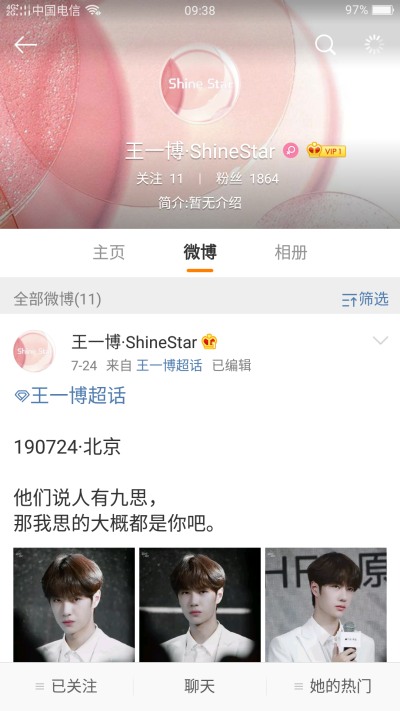 王一博可二改
©王一博·ShineStar