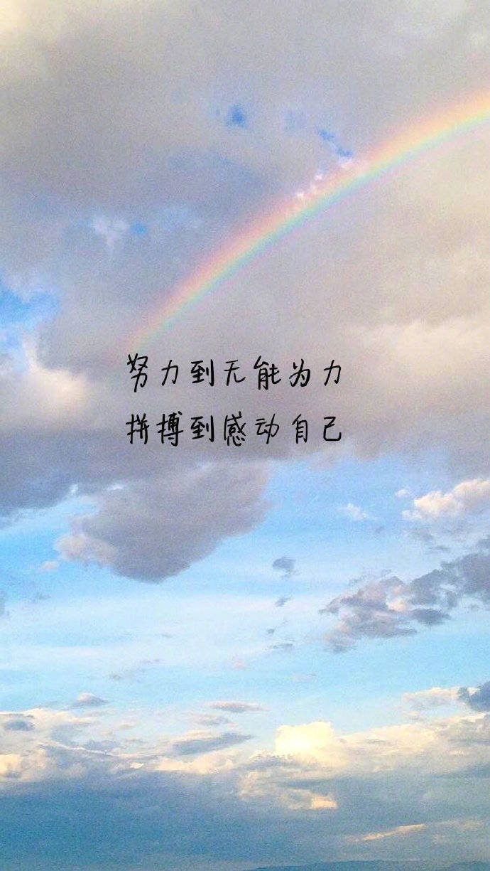 雨过天晴。