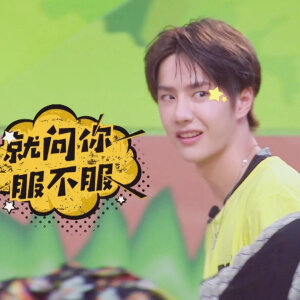 王一博 表情包陈情令 蓝忘机