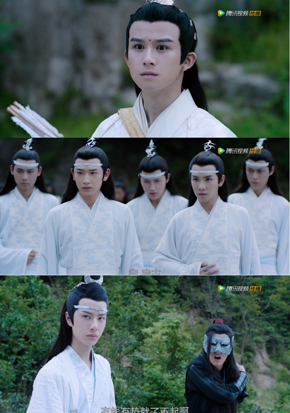 陈情令 第二集截图