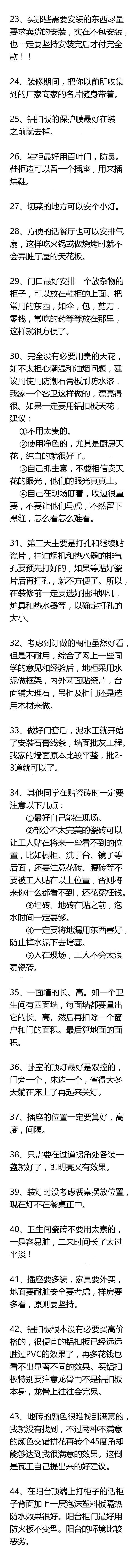 装修房子可以了解一下