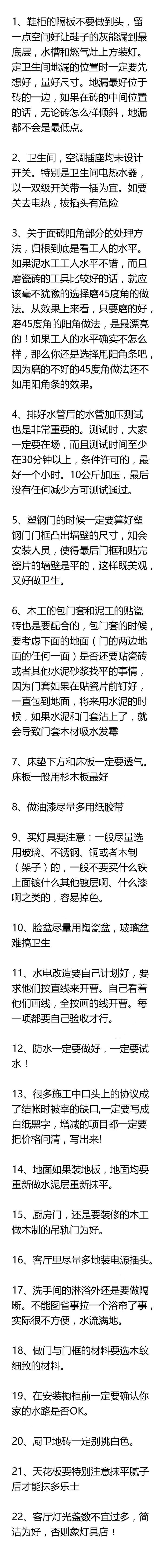 装修房子可以了解一下