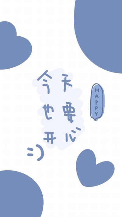 好好生活，慢慢相遇.