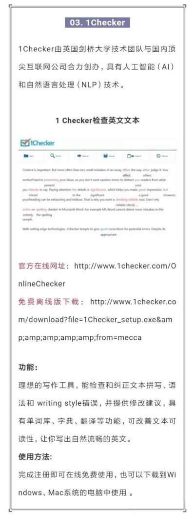 【如何在网上检查自己的英语语法是否正确？】推荐一些英语语法检查的专业工具，学英语必备！ ​​​​