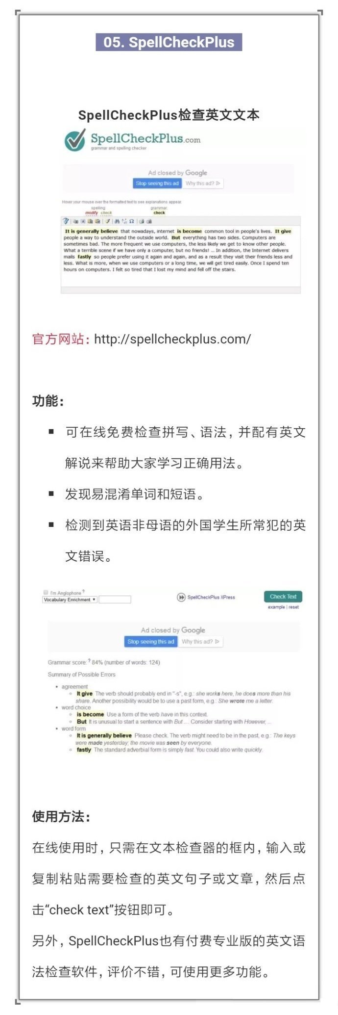 【如何在网上检查自己的英语语法是否正确？】推荐一些英语语法检查的专业工具，学英语必备！ ​​​​