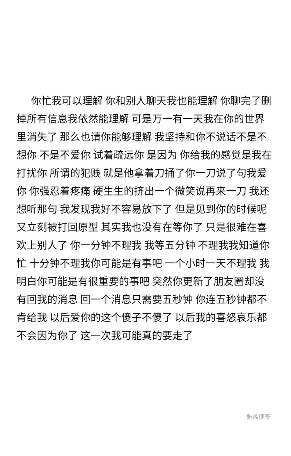 总得有一些文字温暖你的心灵