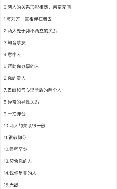 睡前互动：今天来做个小游戏吧～不知道你们之前有没有做过这个游戏，算一下你的名字笔画和他的名字笔画相差多少