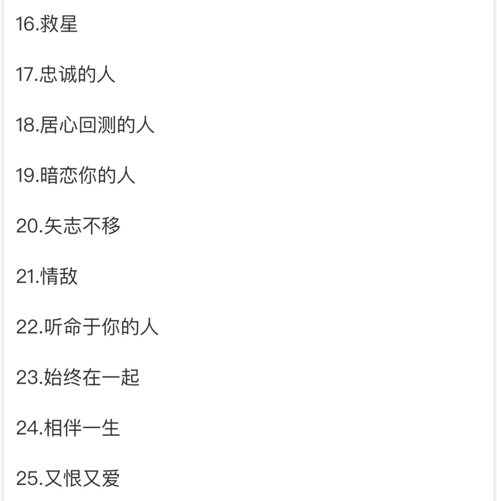 睡前互动：今天来做个小游戏吧～不知道你们之前有没有做过这个游戏，算一下你的名字笔画和他的名字笔画相差多少