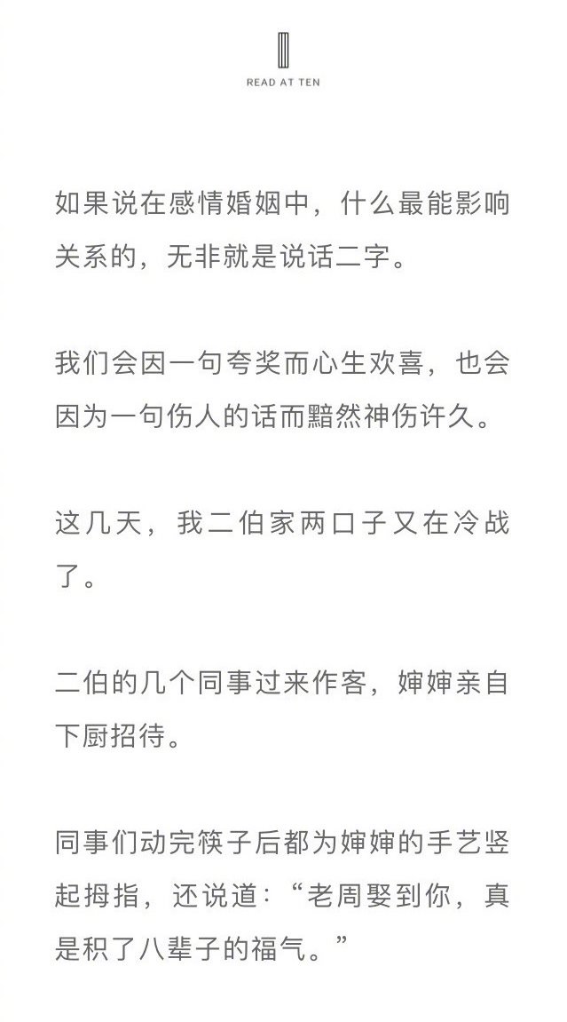 你的刀子嘴，能把感情说死