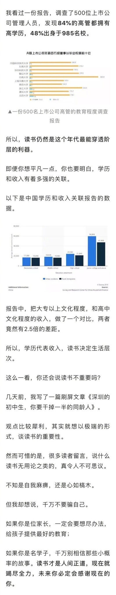 华为，好狠一公司，应届生你给201万