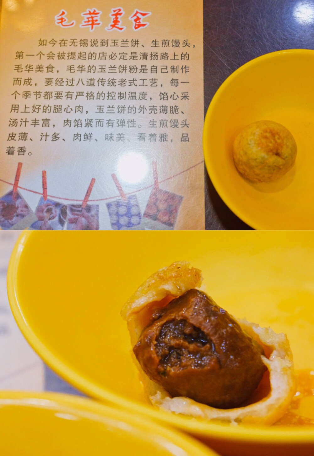 #无锡美食# 到无锡的第一件事就是要去吃玉兰饼阿！无锡玉兰饼哪家强 当属 ✨毛华美食 ✨ 清扬路80-2号玉兰饼 外皮薄，壳炸得金黄酥脆，内里还是糯糯的。肉馅紧致，偏甜一点，可能有人吃不惯，但我真的好喜欢酸辣汤 本地的酸辣汤，不是很酸也一点都不辣。最大的特色应该是里面有无锡的特产面筋包。面筋包又韧又柔又香！绝对是灵魂啊！店里还有阳春面、大馄饨、糖芋头、汤圆这些。除了玉兰饼生煎包酸辣汤这样的搭配，好些当地人还会来上碗阳春加个浇头，也是吃得舒坦的一个早晨。