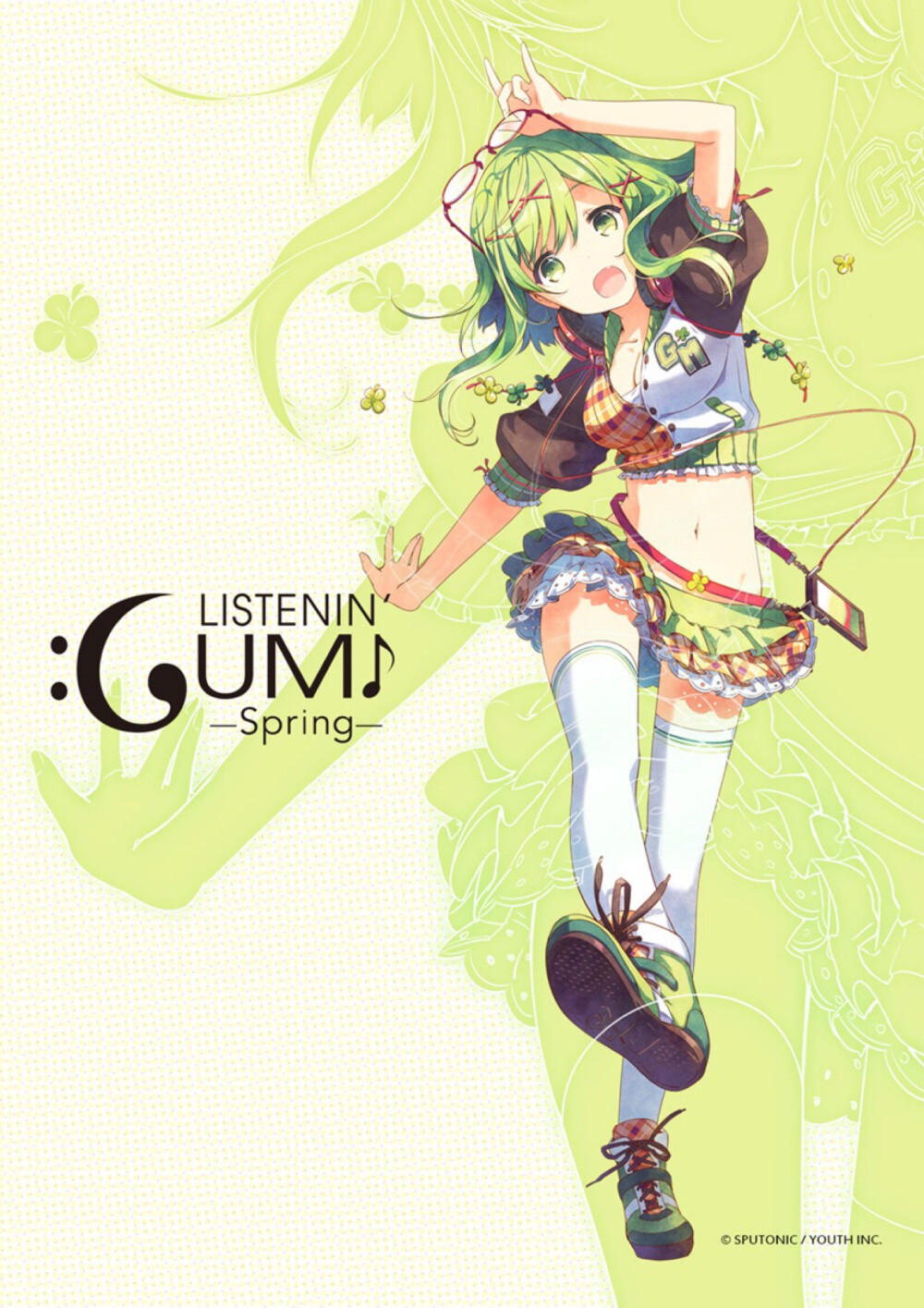 gumi グミ 