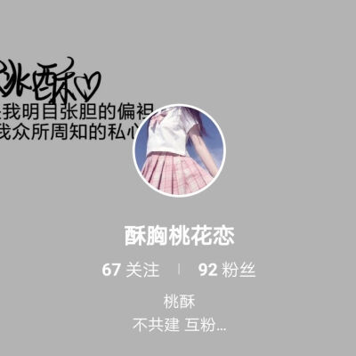 推美女
我好丢人