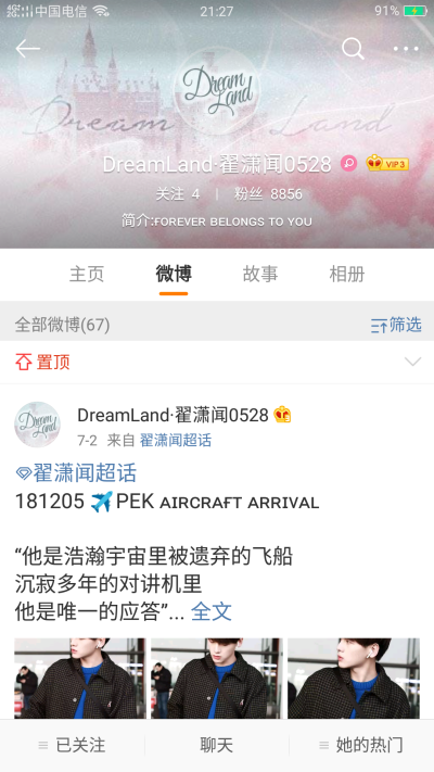 翟潇闻可二改
©DreamLand.·翟潇闻0528