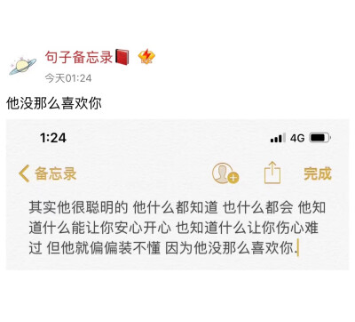 是谁发明了我喜欢你这种人间疾苦