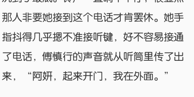 “阿妍爱是什么？你没教我呀。” 我觉得也不能怪他 毕竟只知道爱 但不会正确的方式 奈何何妍也不愿意教他 