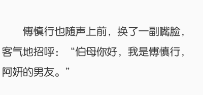 “阿妍爱是什么？你没教我呀。” 我觉得也不能怪他 毕竟只知道爱 但不会正确的方式 奈何何妍也不愿意教他 