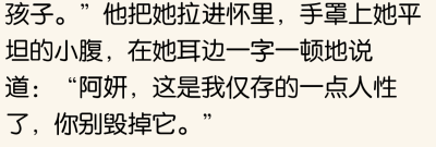 吊男的 我要被气死了 太自私了 何妍和他丈夫的孩子不是孩子啊 你容不下 还要剥开他 太毒了吧 你的孩子就是孩子 难怪女主不想要它 最后梁远泽还留下你的孩子呢！