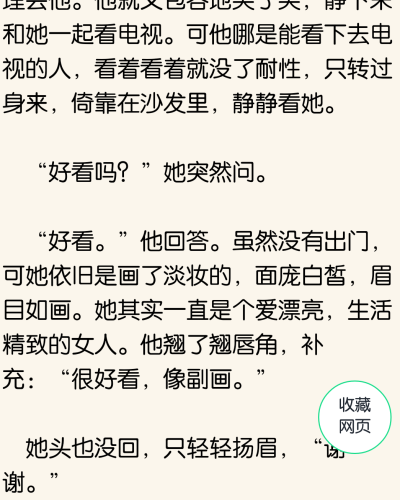 吊男的 我要被气死了 太自私了 何妍和他丈夫的孩子不是孩子啊 你容不下 还要剥开他 太毒了吧 你的孩子就是孩子 难怪女主不想要它 最后梁远泽还留下你的孩子呢！