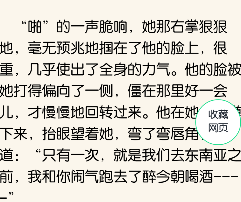 最后一张 大结局 “阿妍 别回头”其实也是不想女主看到他狼狈的样子 嗯 有点难受 不过男主死也是最好的结局 其实我觉得女主应唉对男主动心过 但恨多余那很少的喜欢 所以就忽略了 女主的三观不允许她这么做